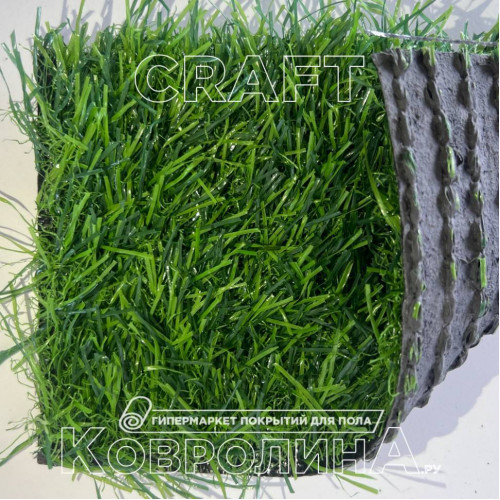 Искуственная трава Craft 35 мм