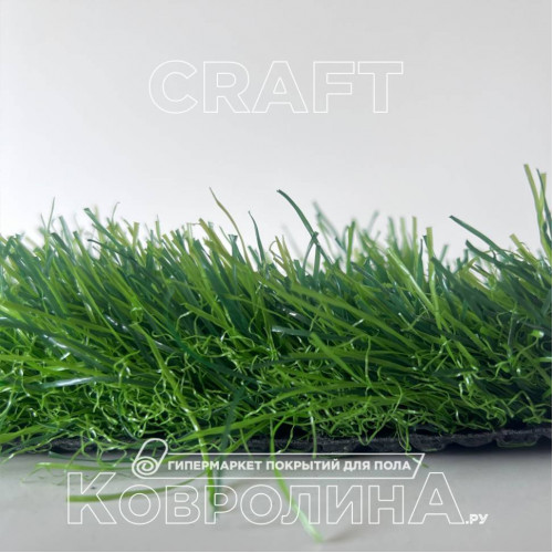 Искуственная трава Craft 50 мм
