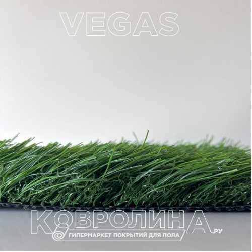 Искуственная трава Vegas 50 мм